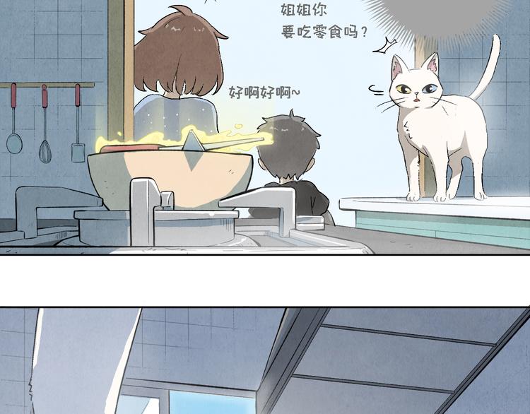 第06话 剪刀大法48