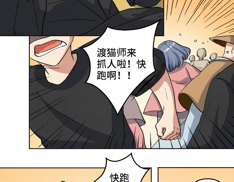 第11话 夺灵计划34