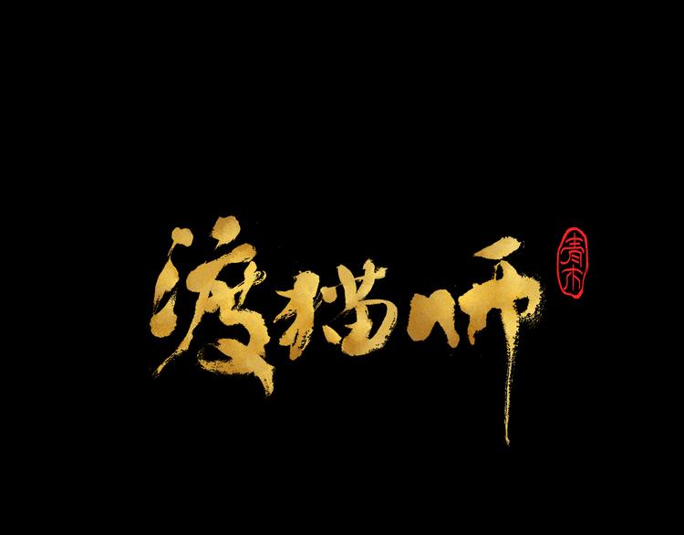 第24话 狭路死斗7