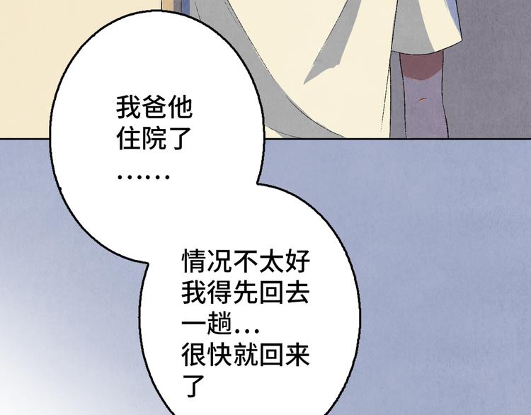 第09话 黑豆（下）1