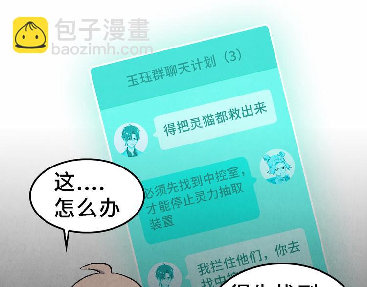 第20话 真相（上）60