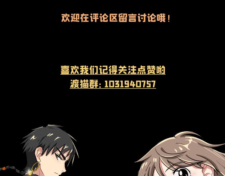 第22话 真相（下）110