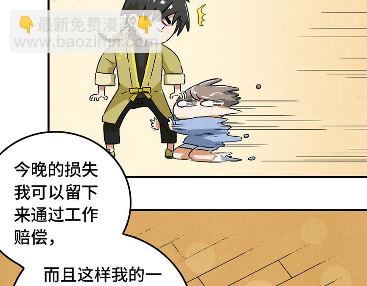 第03话 共命契约80