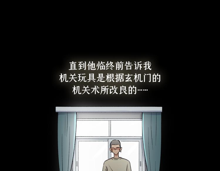 第08话 黑豆（上）91