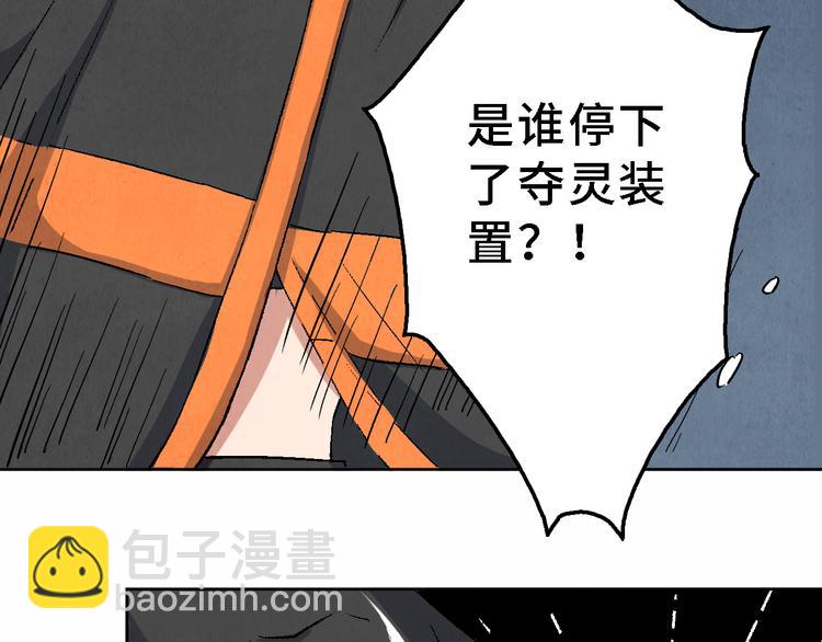 第21话 真相（中）116