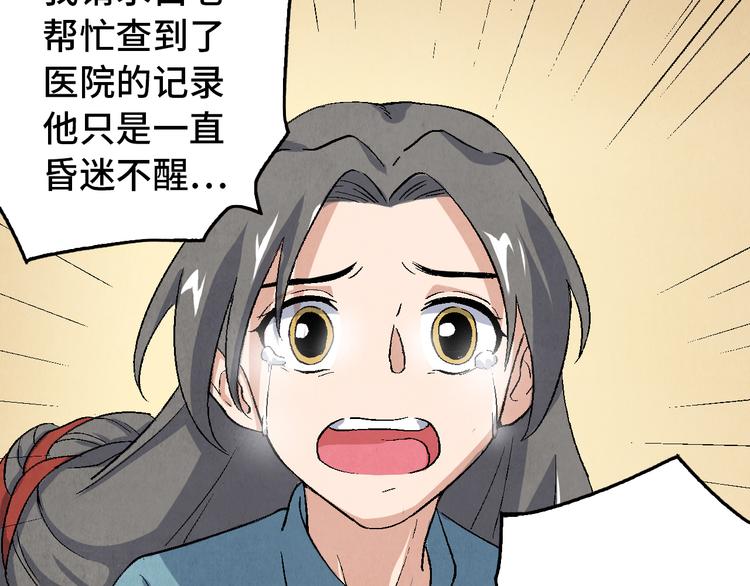 第09话 黑豆（下）65
