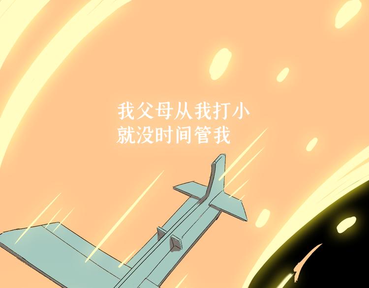 第08话 黑豆（上）85