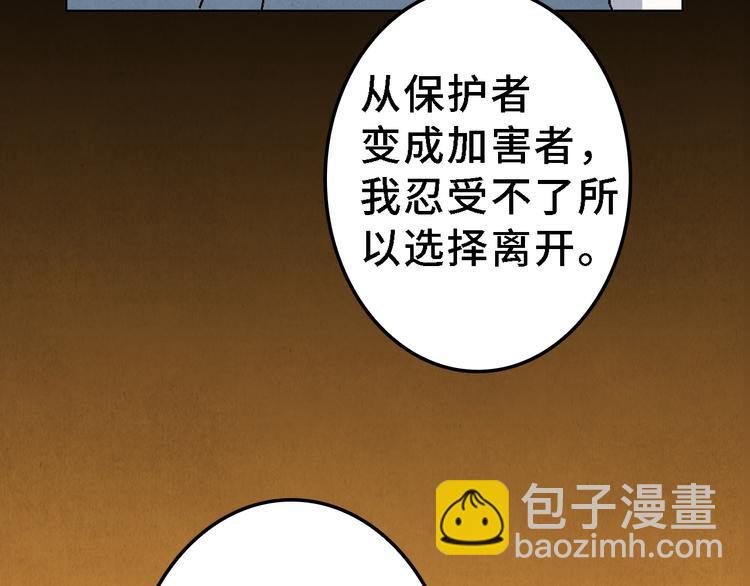 第21话 真相（中）37