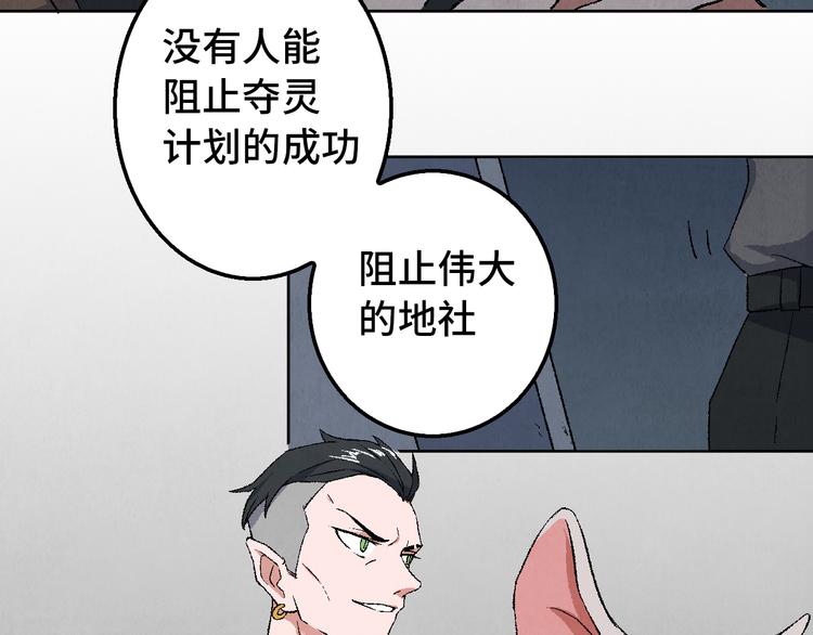 第15话 地社（中）1