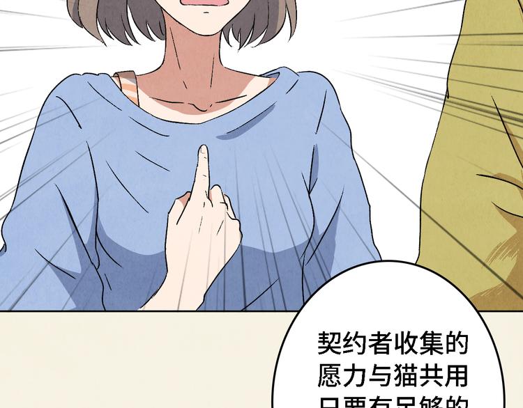 第05话 渡猫师22