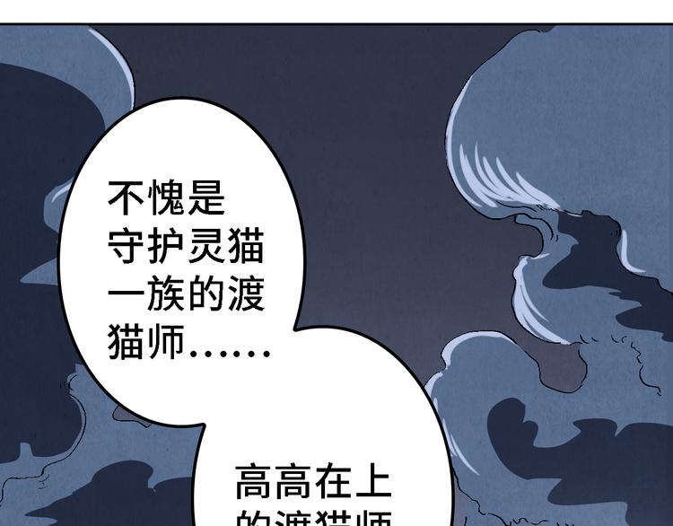 第15话 地社（中）66