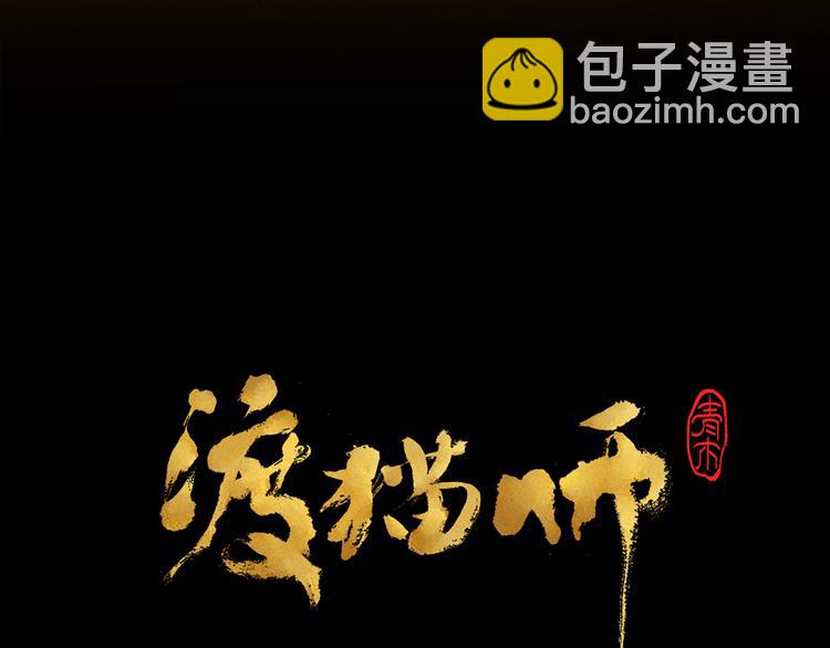 第02话 衔蝉庐101