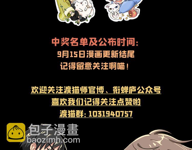第02话 衔蝉庐104