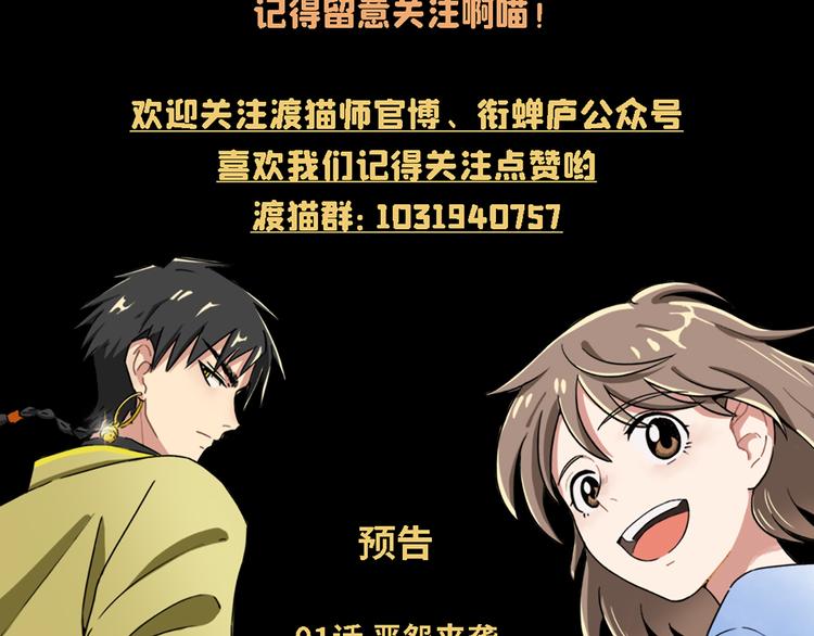 第00话  猫隐传说58
