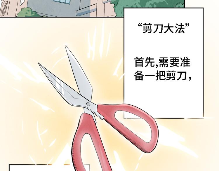 第06话 剪刀大法39