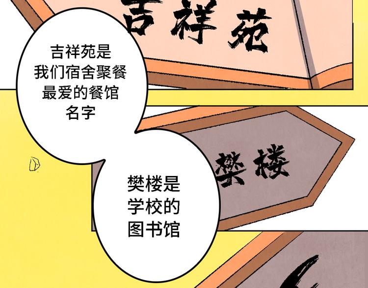 第13话 怨力暴走94