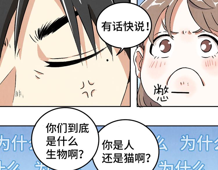 第04话 念与怨46
