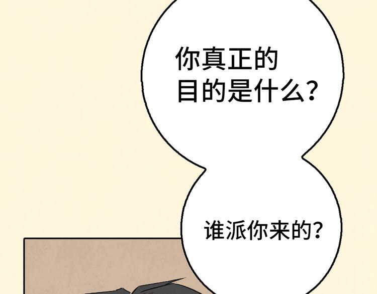 第02话 衔蝉庐93