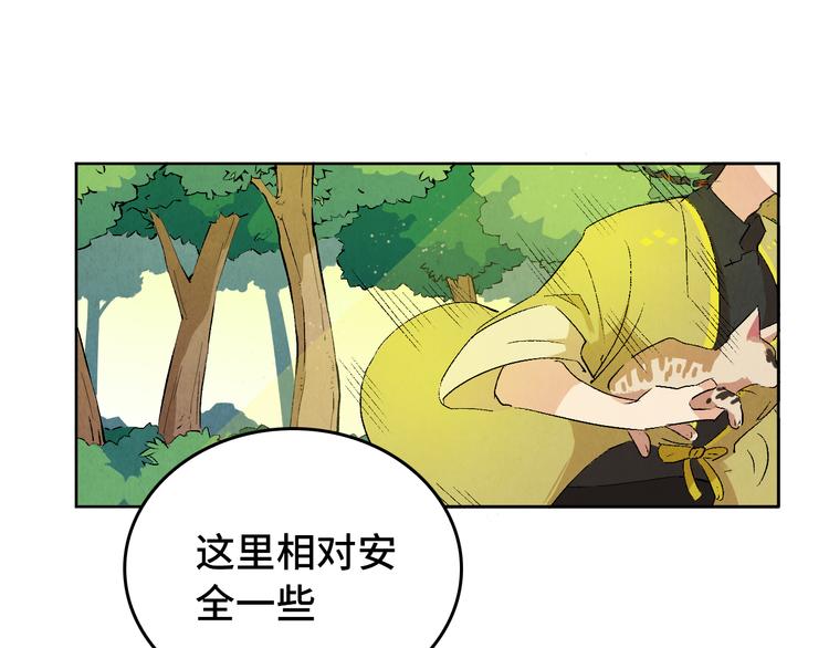 第05话 渡猫师98