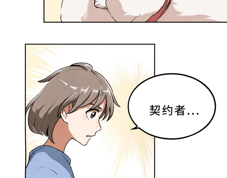 第03话 共命契约68