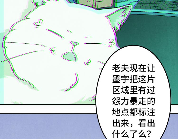 第14话 地社（上）20