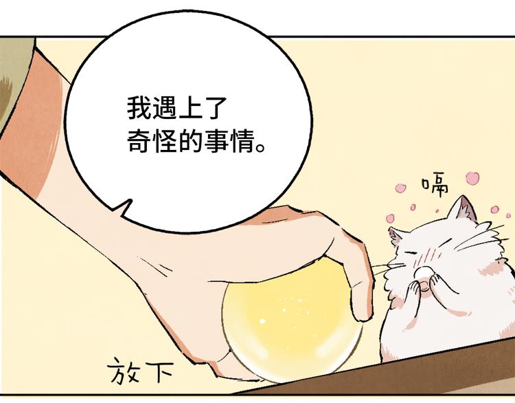 第02话 衔蝉庐58