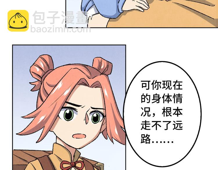 第14话 地社（上）44