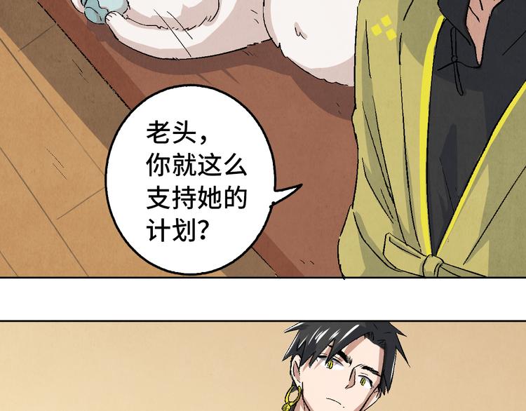 第09话 黑豆（下）69