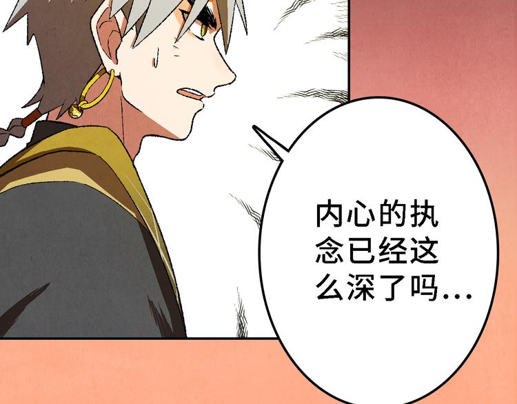 第25话 终局32