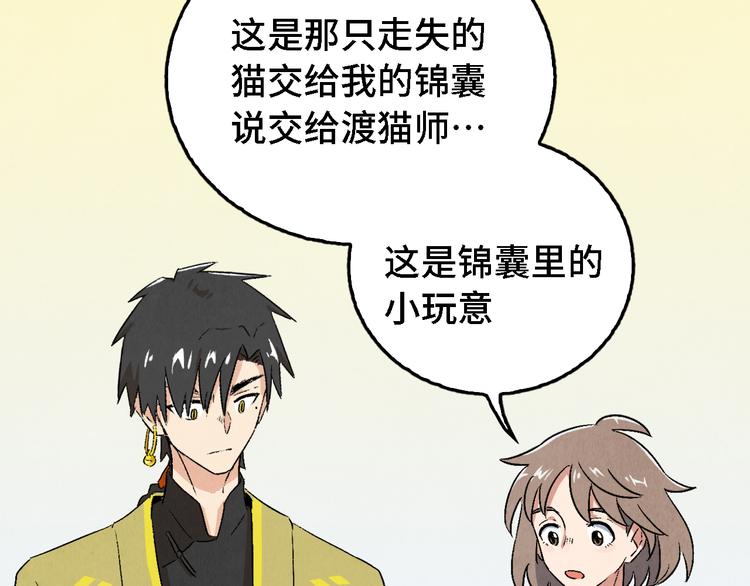 第07话 莫奈何54