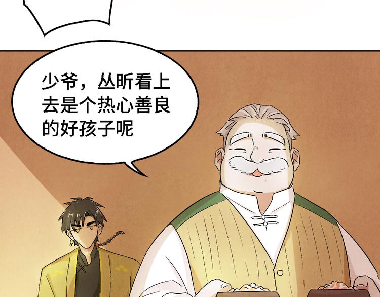 第06话 剪刀大法35