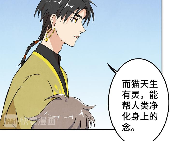 第04话 念与怨68