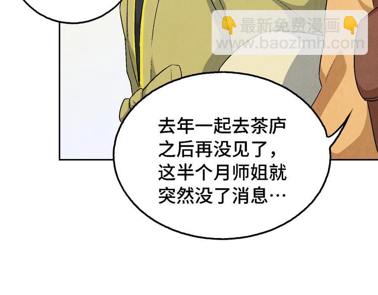 第07话 莫奈何72