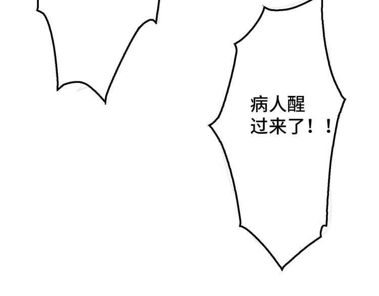 第09话 黑豆（下）96