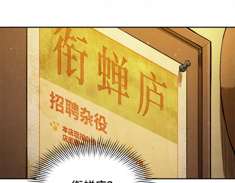 第02话 衔蝉庐26