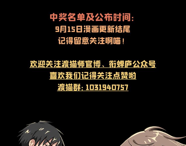 第13话 怨力暴走139