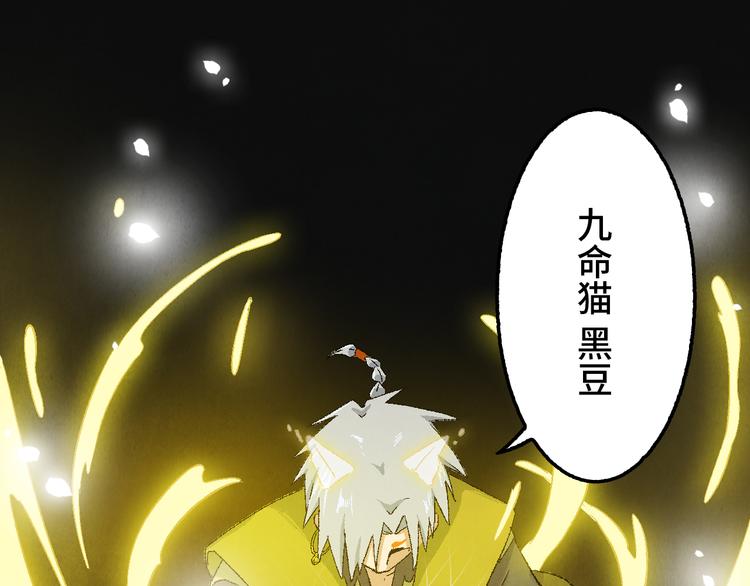 第09话 黑豆（下）83
