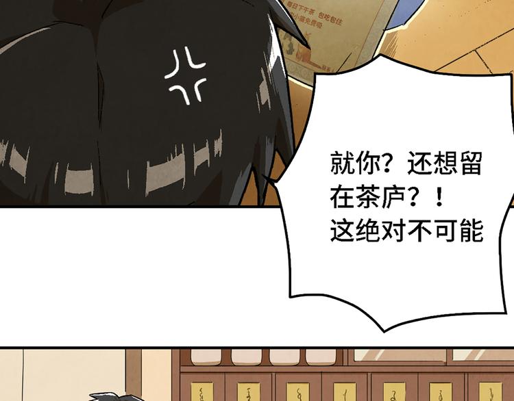 第03话 共命契约82