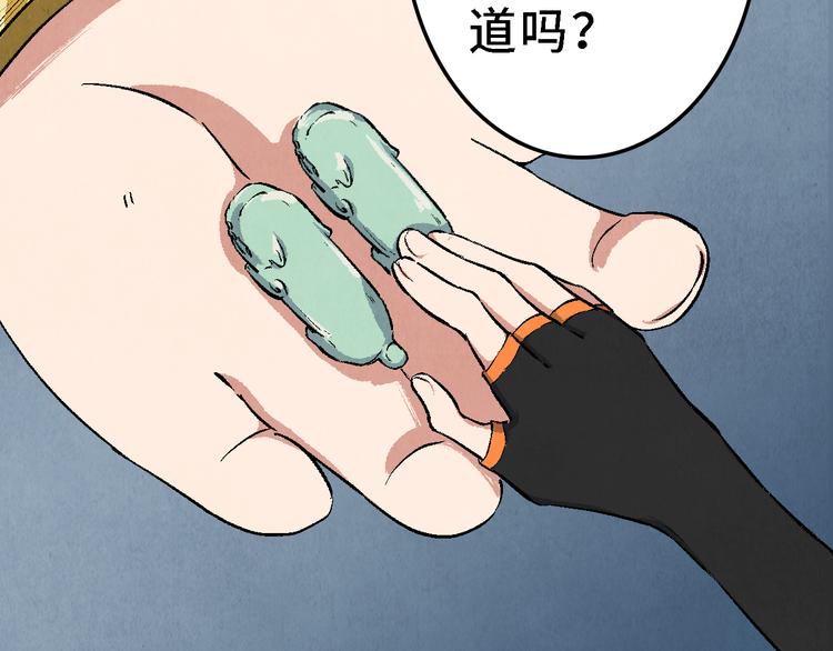 第22话 真相（下）85