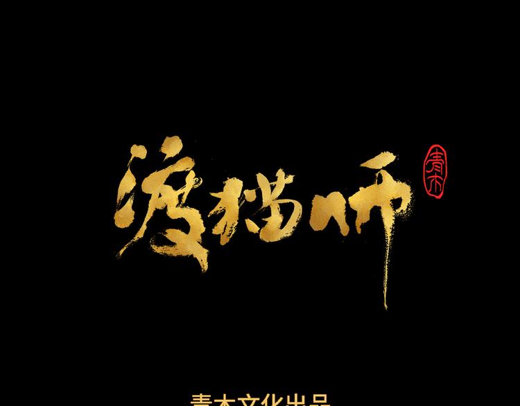 第25话 终局11