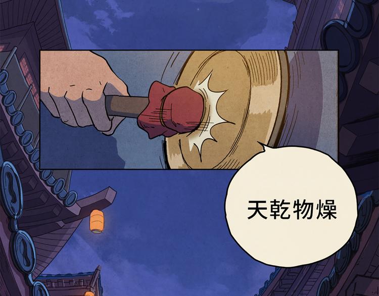 第00话  猫隐传说2