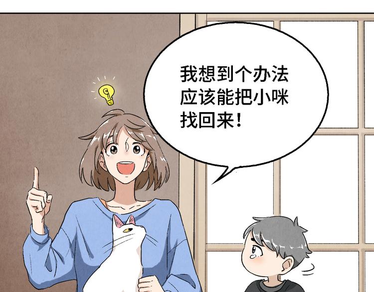 第06话 剪刀大法32
