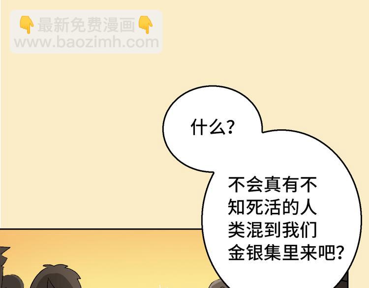 第10话 金银集82
