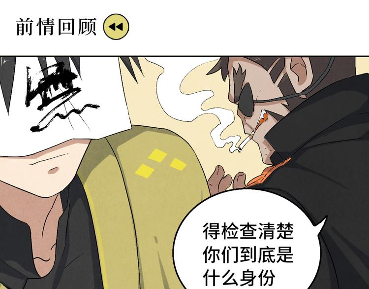 第11话 夺灵计划0