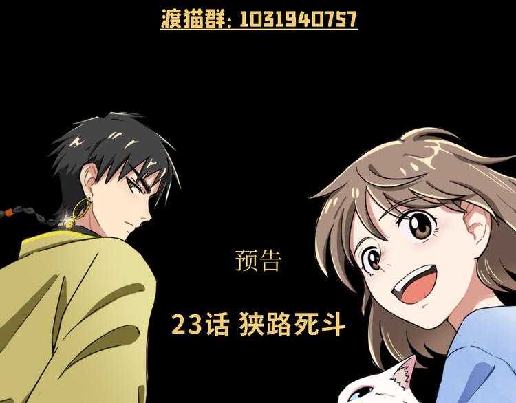 第23话 前夕108