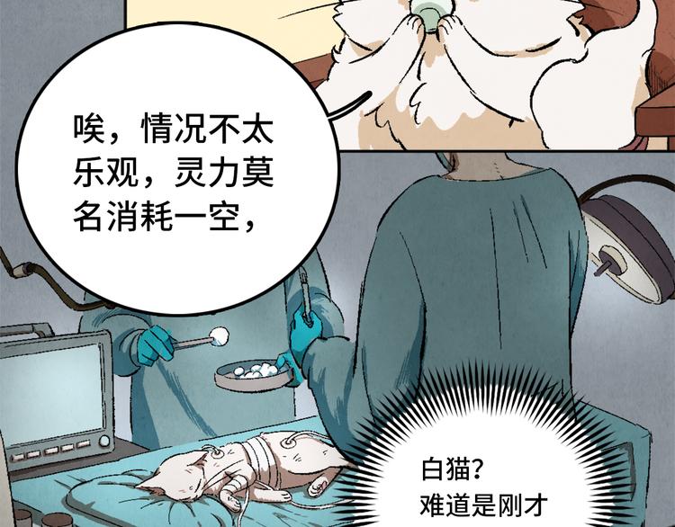 第02话 衔蝉庐55