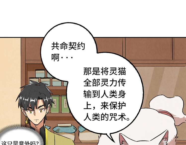 第03话 共命契约57
