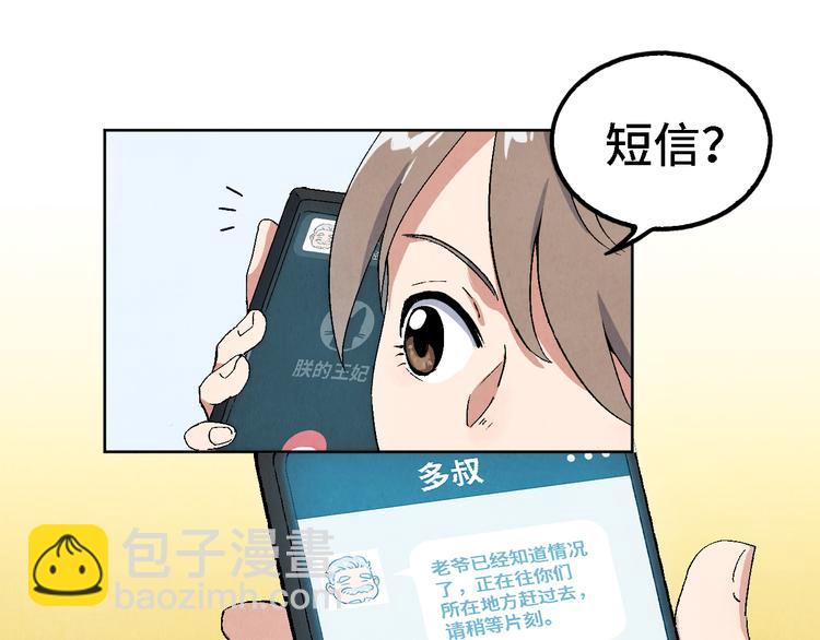 第07话 莫奈何14