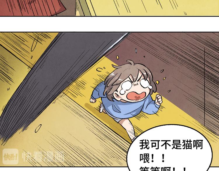 第11话 夺灵计划79
