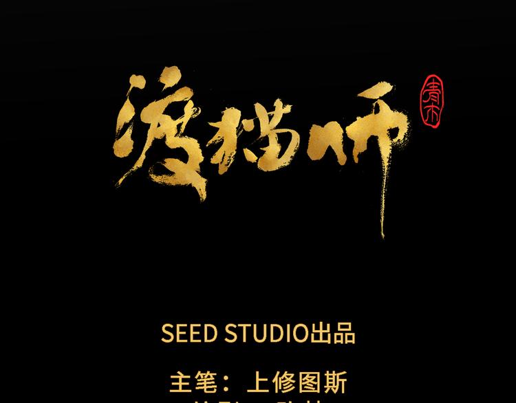 第18话 夺灵实验室5